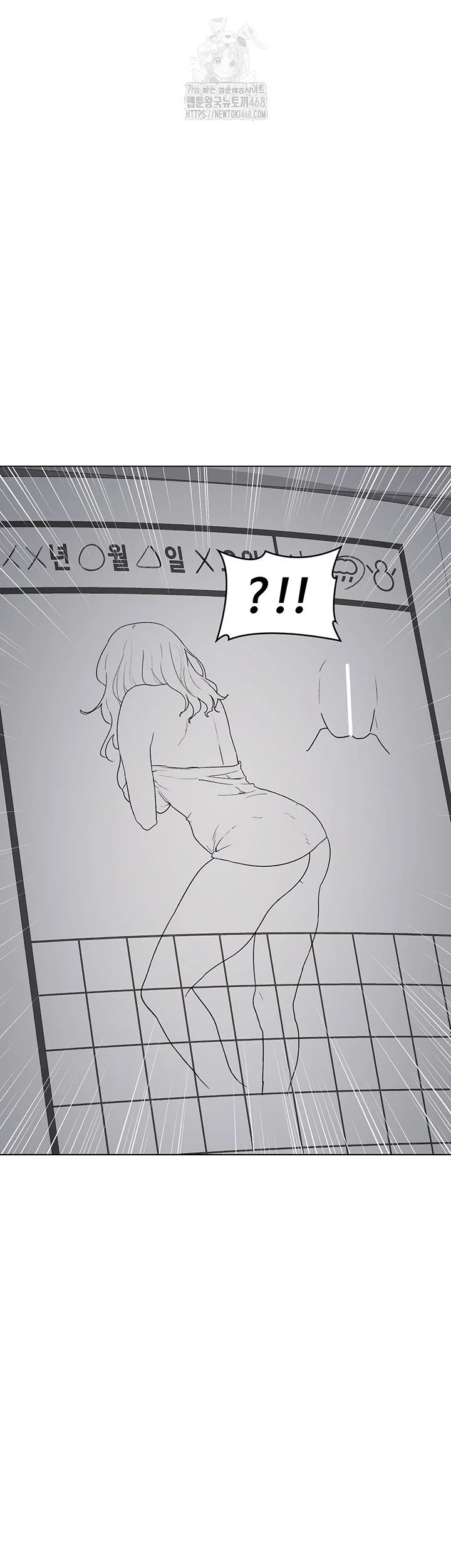MILF Exchange Plan Raw Chapter 37 Page 42