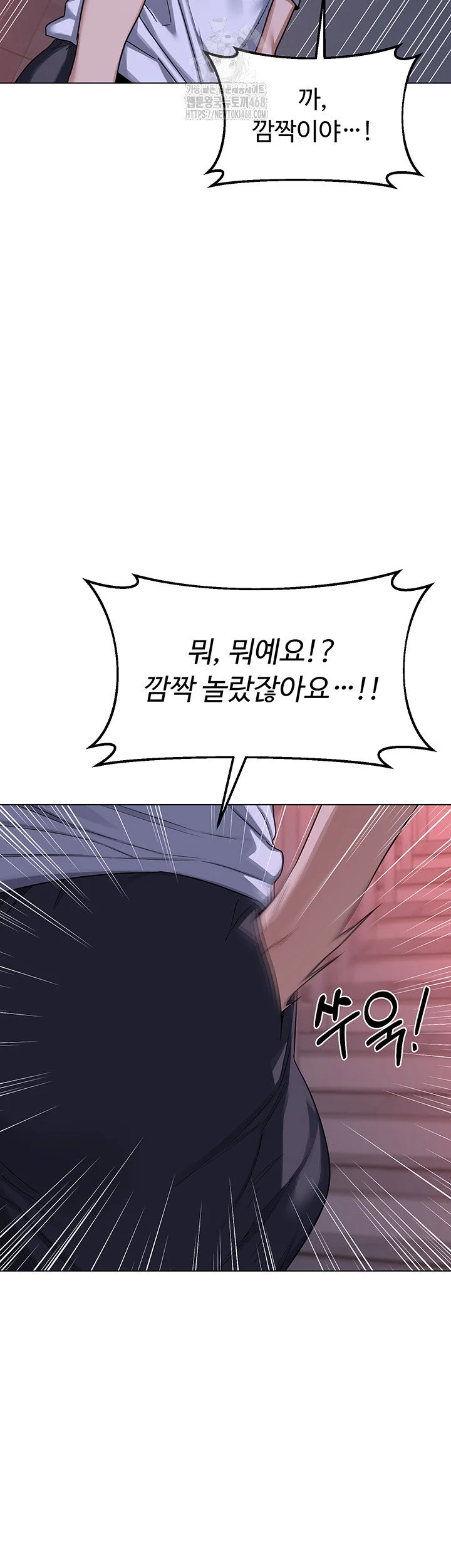 MILF Exchange Plan Raw Chapter 37 Page 50