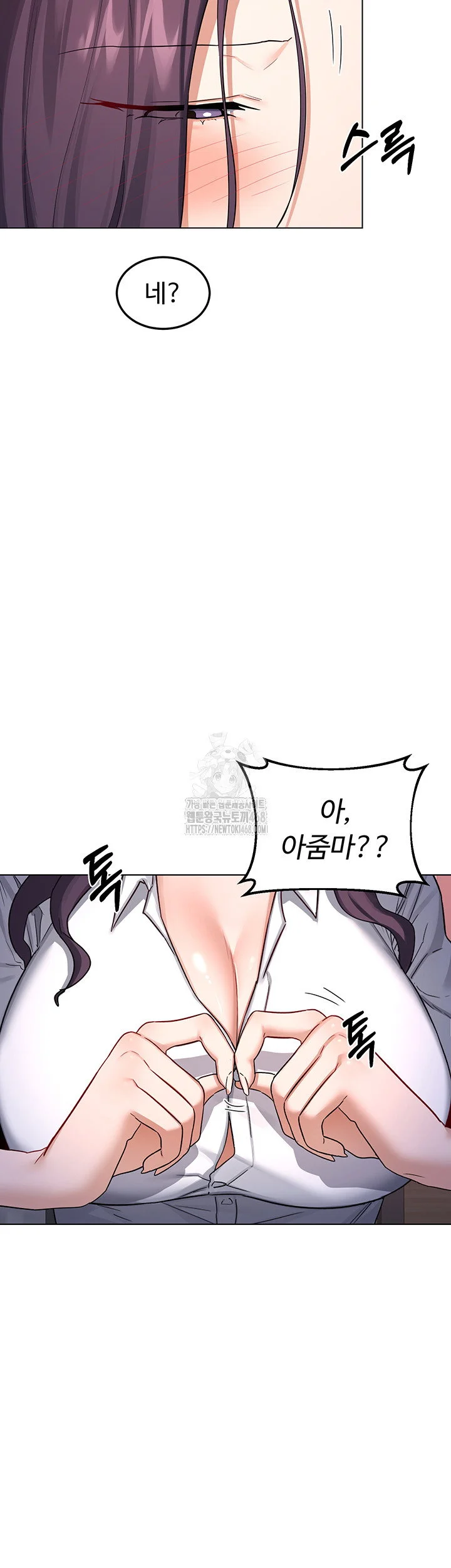 MILF Exchange Plan Raw Chapter 37 Page 60