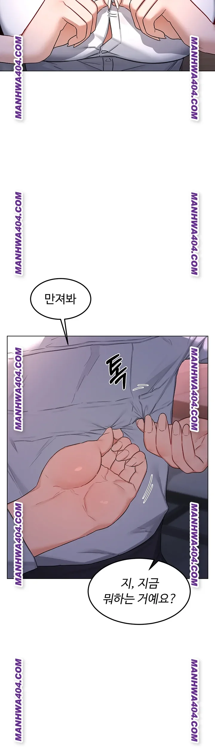 MILF Exchange Plan Raw Chapter 38 Page 2