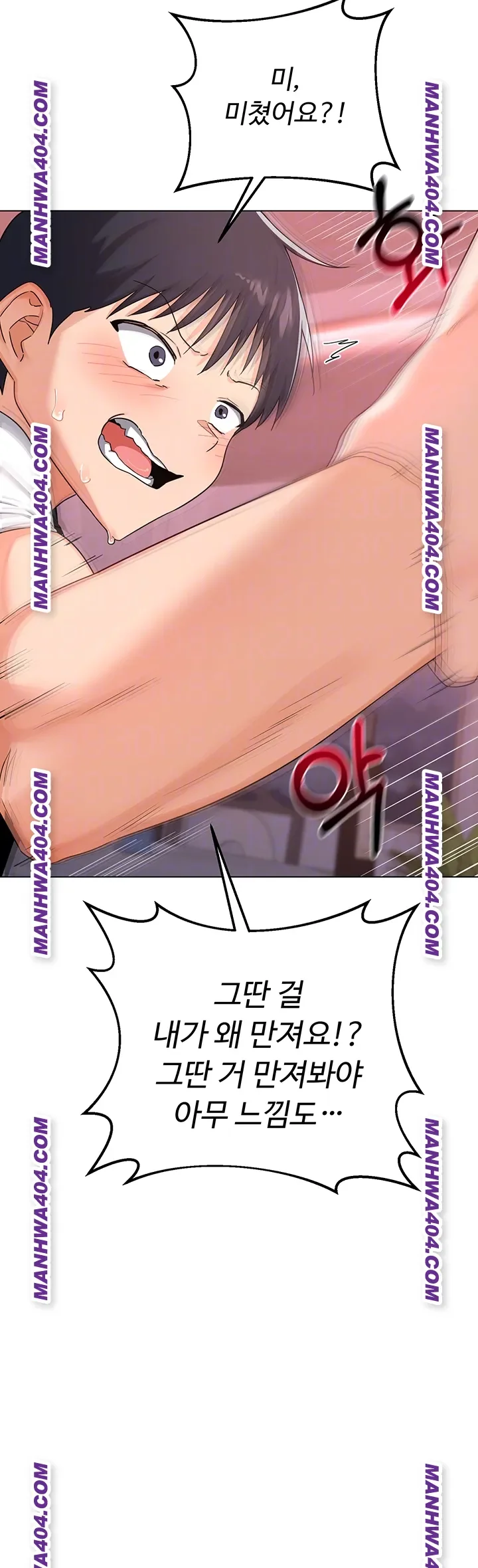 MILF Exchange Plan Raw Chapter 38 Page 12