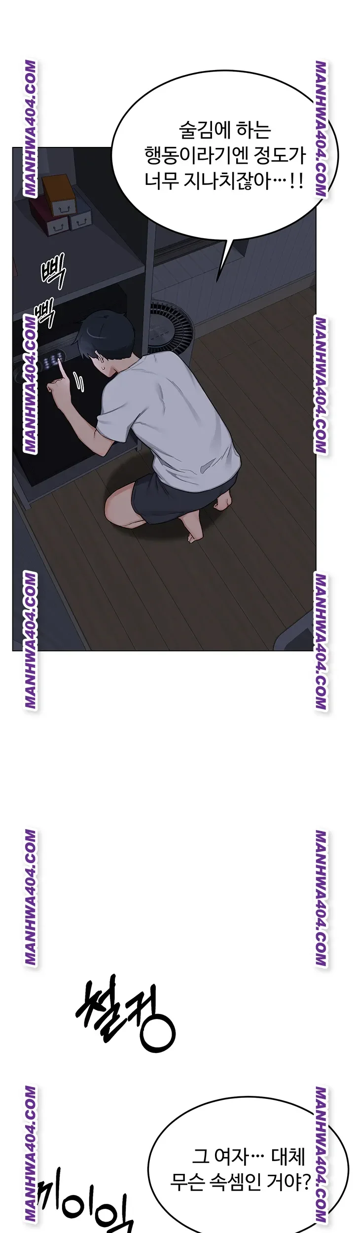 MILF Exchange Plan Raw Chapter 38 Page 26