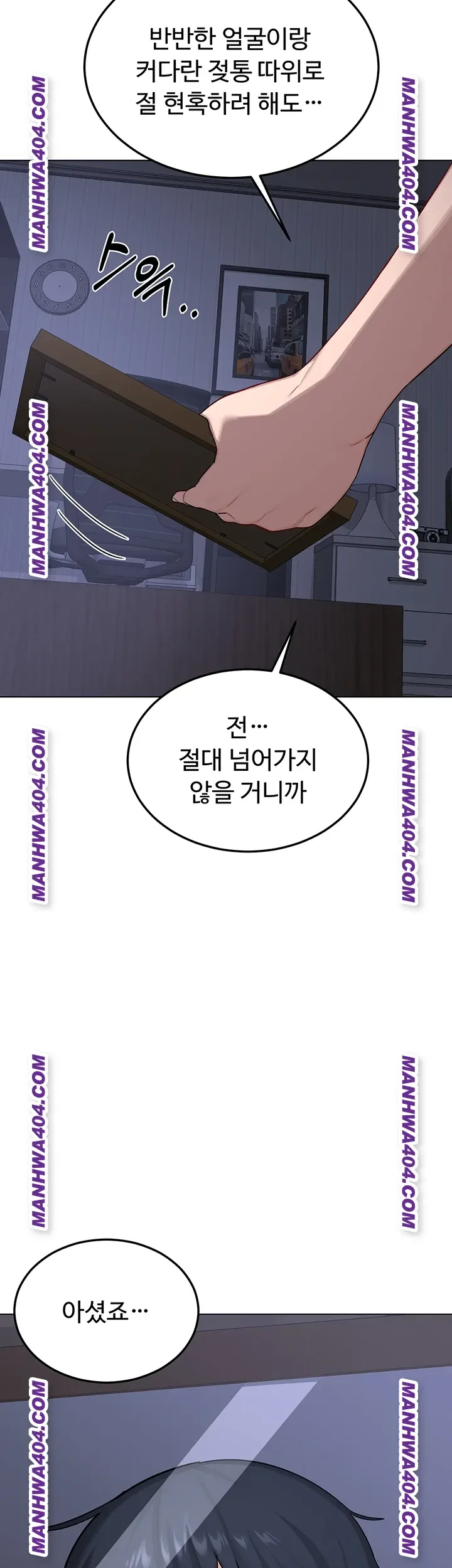 MILF Exchange Plan Raw Chapter 38 Page 30