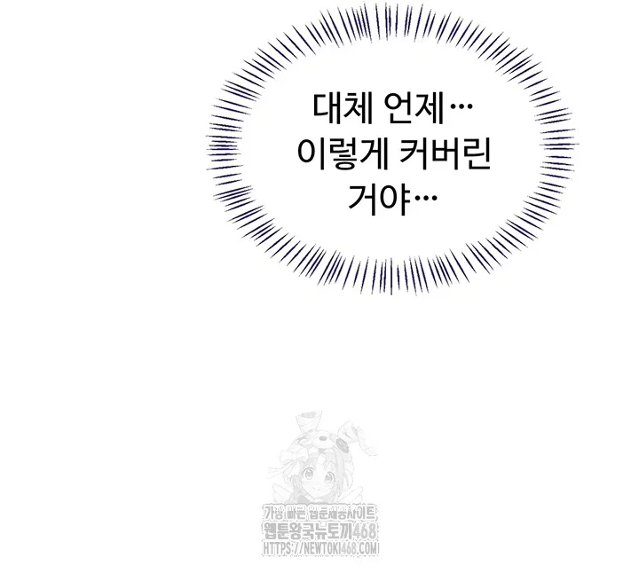 MILF Exchange Plan Raw Chapter 42 Page 12