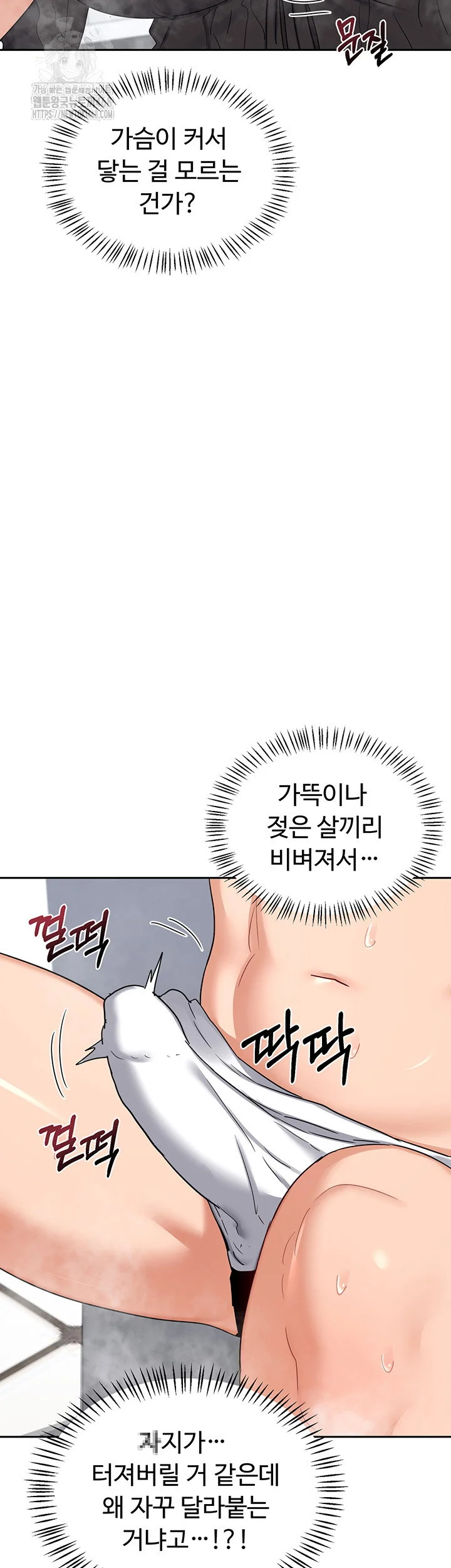 MILF Exchange Plan Raw Chapter 42 Page 21