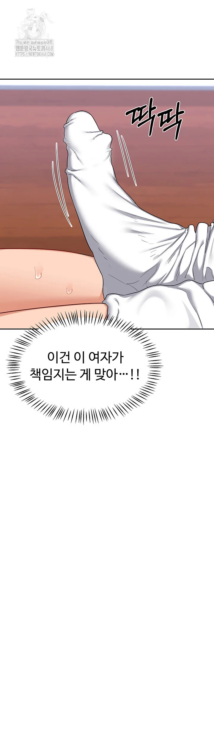 MILF Exchange Plan Raw Chapter 42 Page 27
