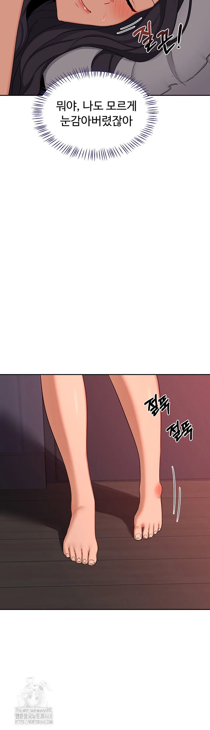 MILF Exchange Plan Raw Chapter 42 Page 34