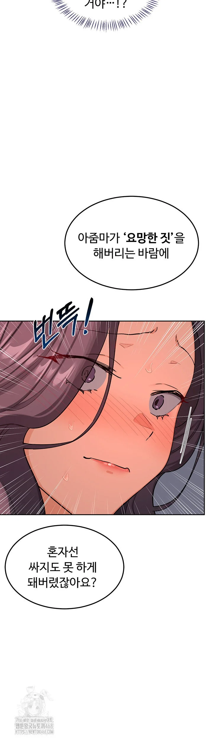 MILF Exchange Plan Raw Chapter 42 Page 41