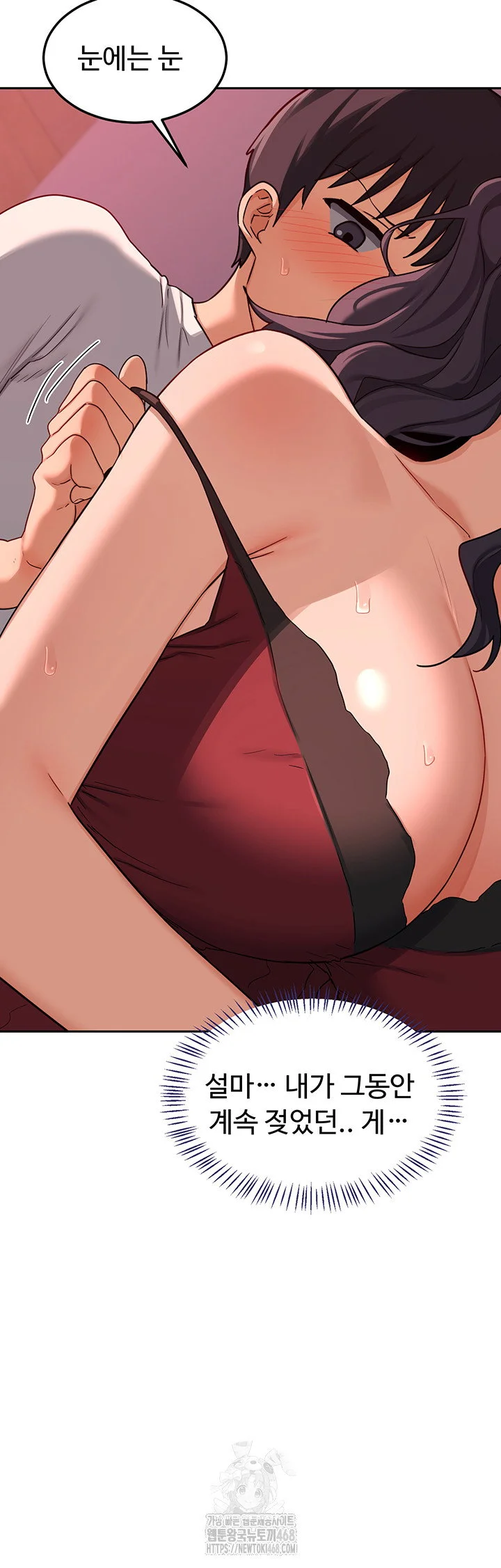 MILF Exchange Plan Raw Chapter 42 Page 43