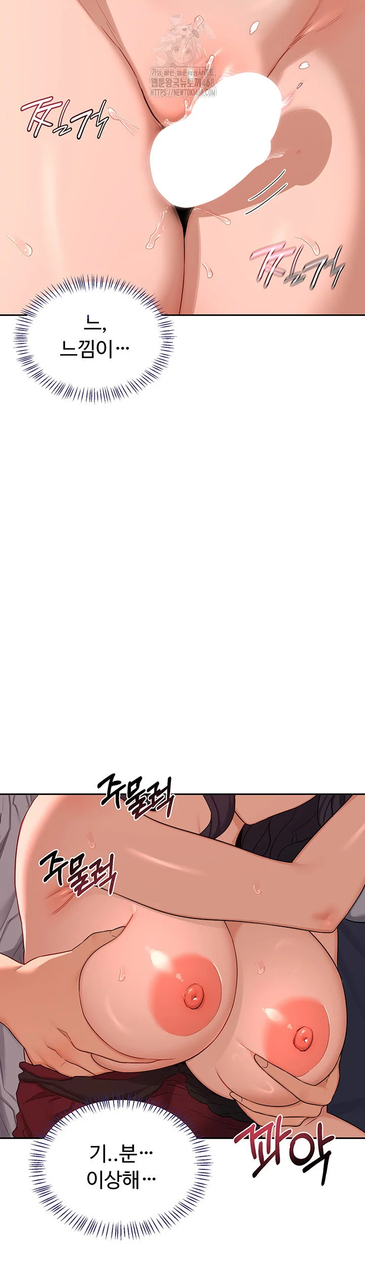 MILF Exchange Plan Raw Chapter 42 Page 49