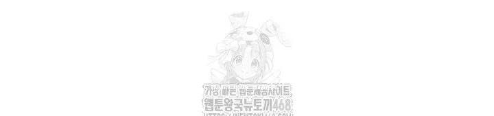 MILF Exchange Plan Raw Chapter 42 Page 50