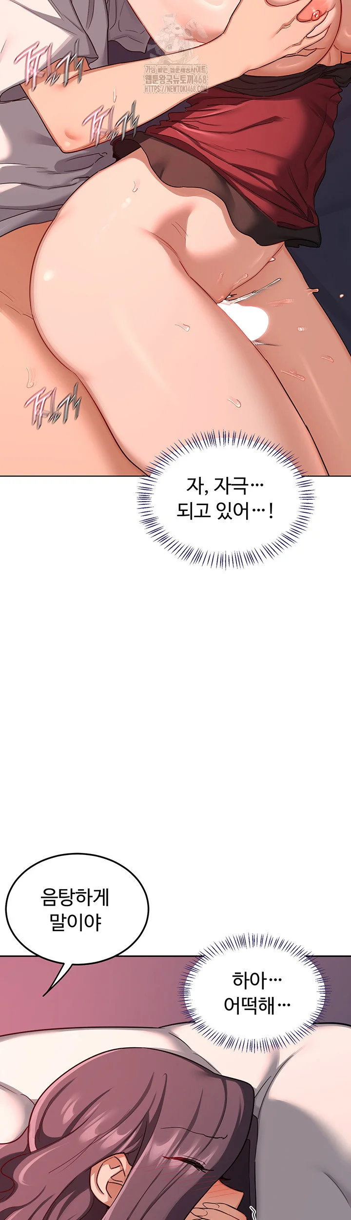 MILF Exchange Plan Raw Chapter 42 Page 53