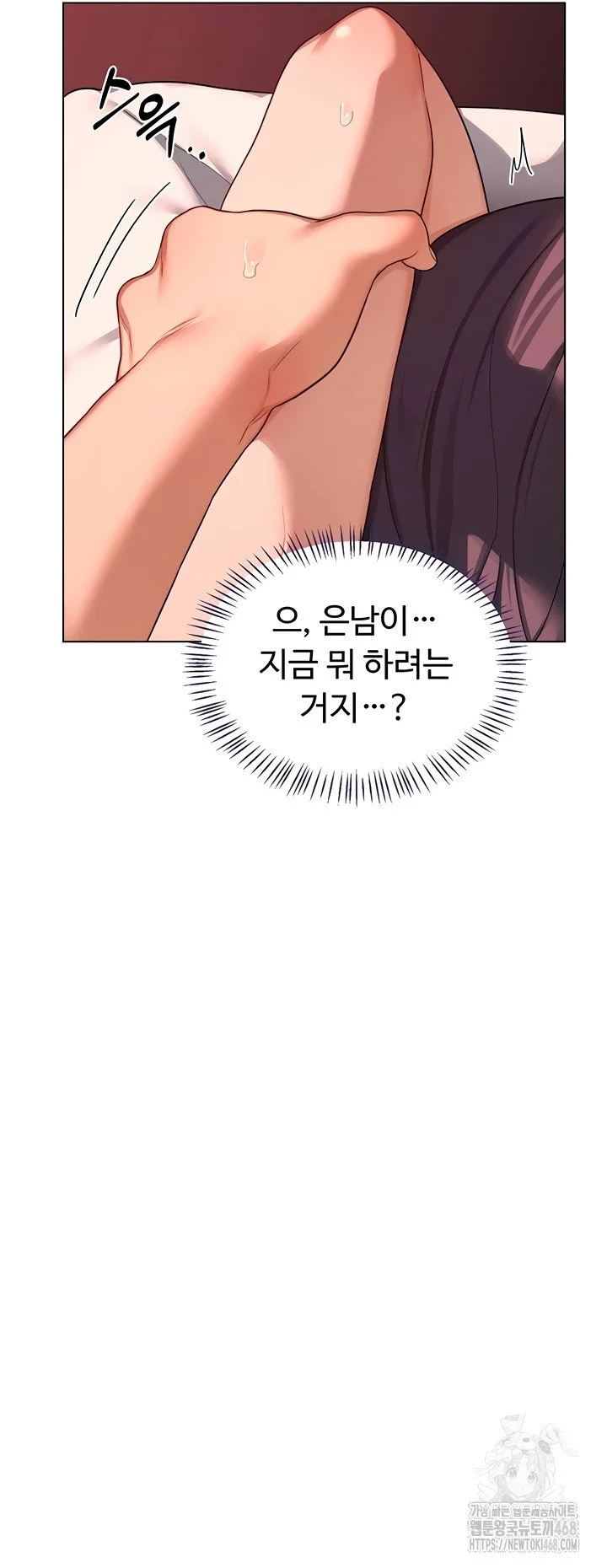 MILF Exchange Plan Raw Chapter 43 Page 16