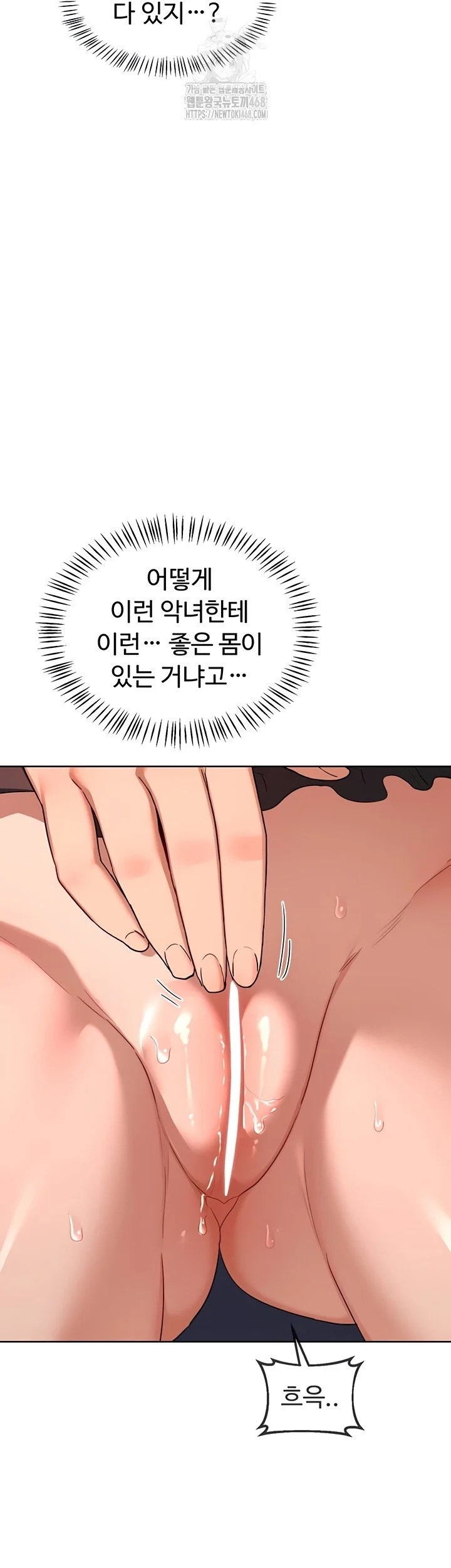 MILF Exchange Plan Raw Chapter 43 Page 24