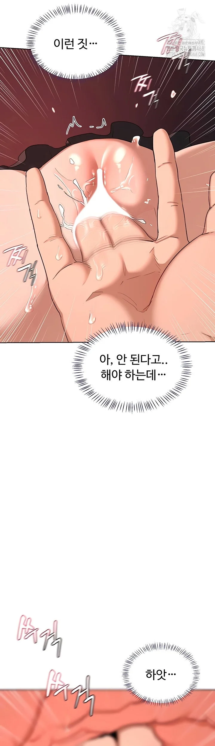 MILF Exchange Plan Raw Chapter 43 Page 29