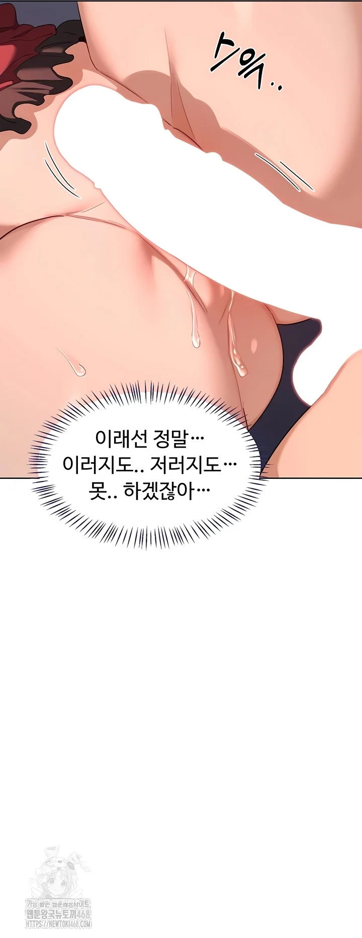 MILF Exchange Plan Raw Chapter 43 Page 36