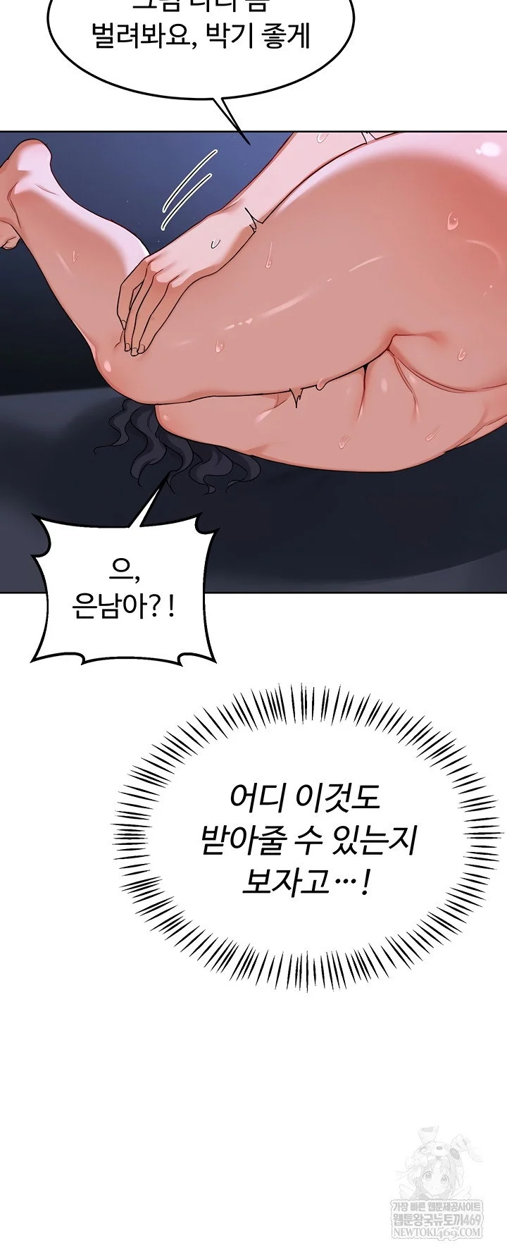 MILF Exchange Plan Raw Chapter 47 Page 15