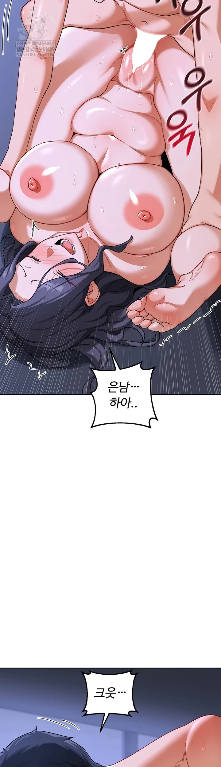 MILF Exchange Plan Raw Chapter 47 Page 18