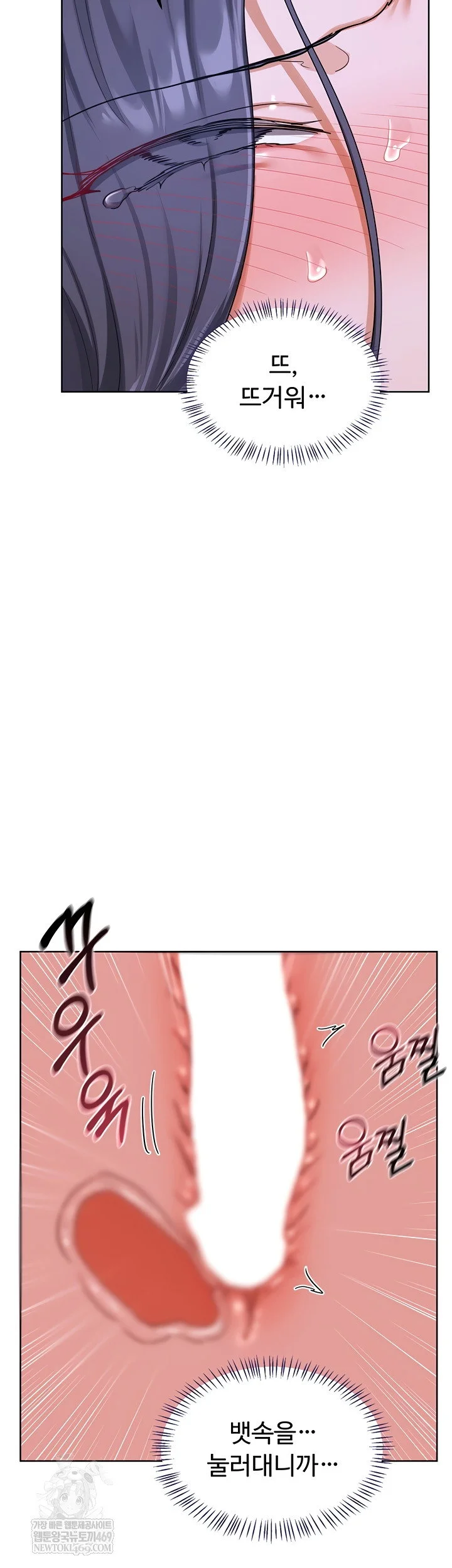 MILF Exchange Plan Raw Chapter 47 Page 23