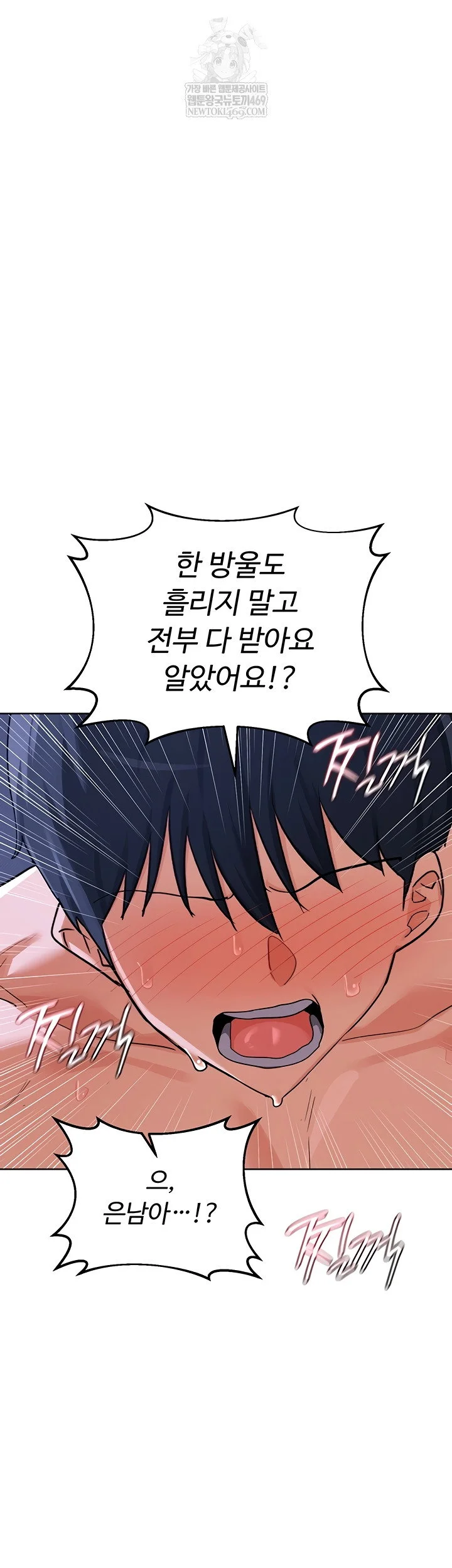 MILF Exchange Plan Raw Chapter 47 Page 29