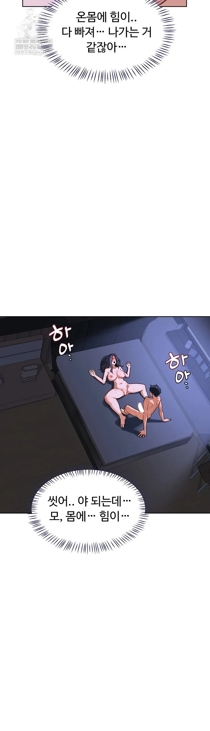 MILF Exchange Plan Raw Chapter 47 Page 36
