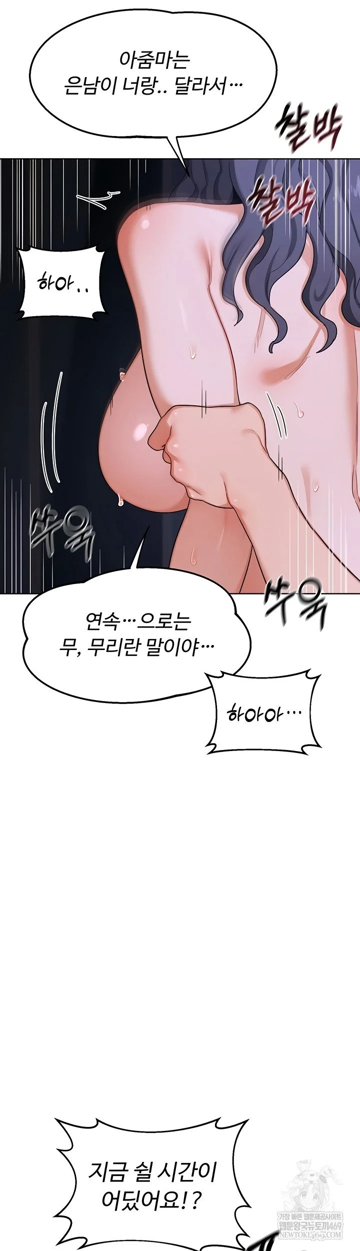 MILF Exchange Plan Raw Chapter 47 Page 49