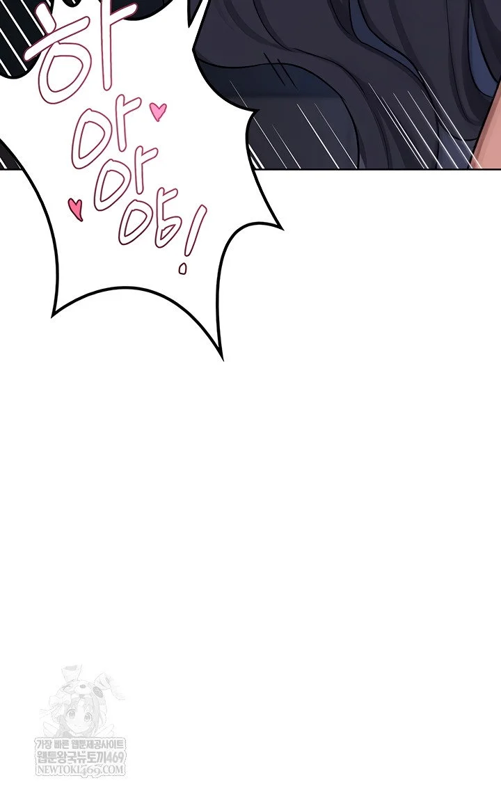MILF Exchange Plan Raw Chapter 47 Page 58