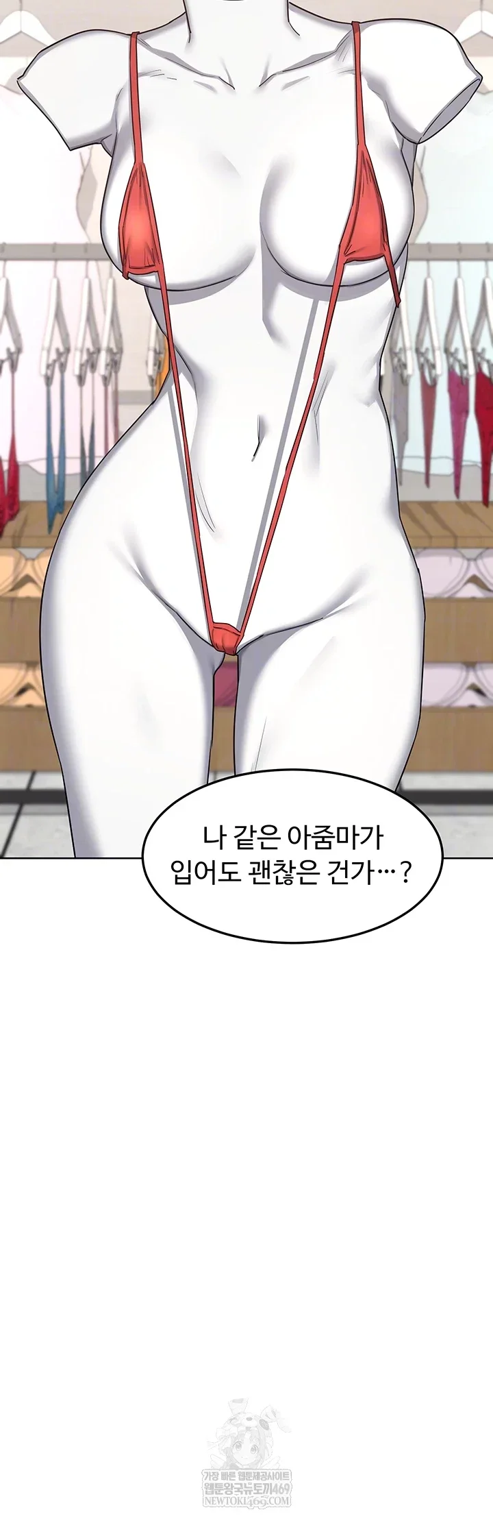 MILF Exchange Plan Raw Chapter 49 Page 4