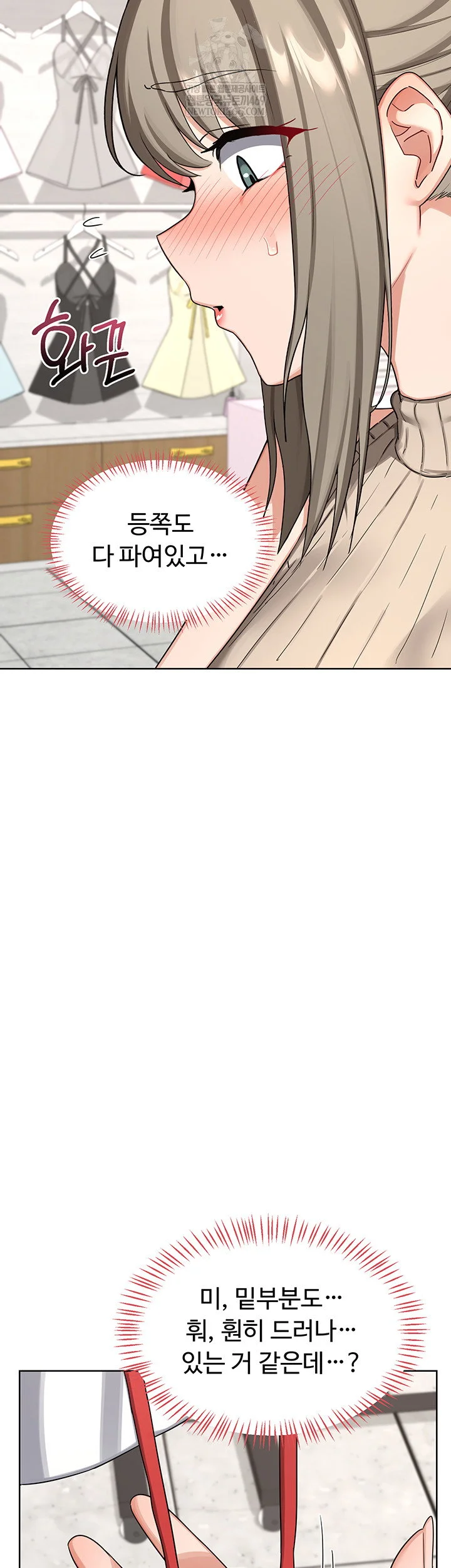 MILF Exchange Plan Raw Chapter 49 Page 7