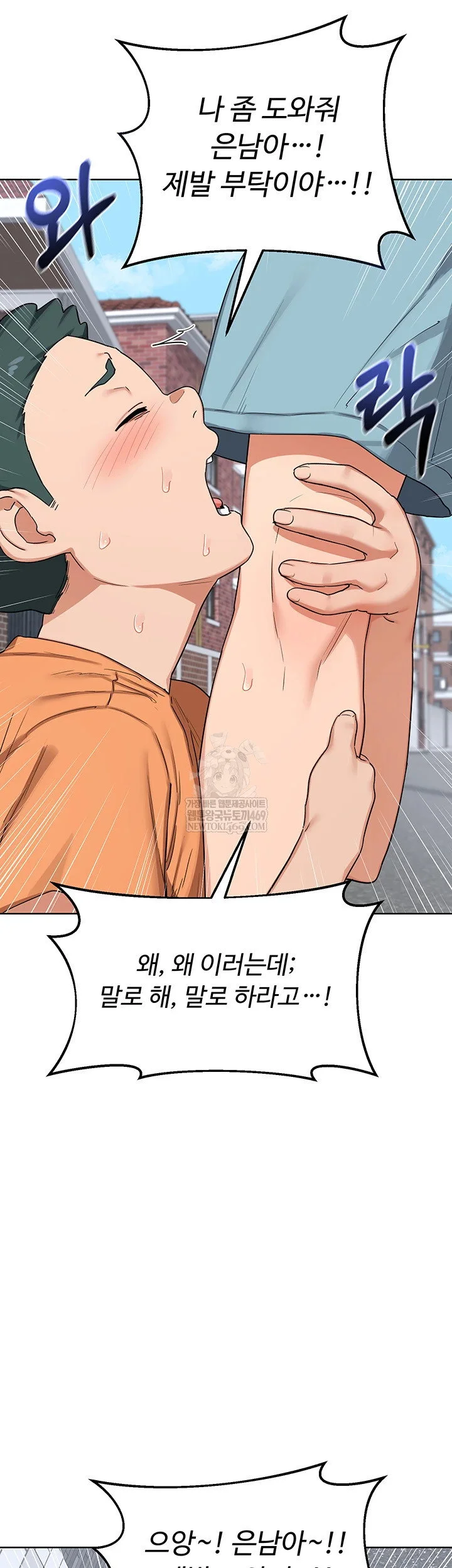 MILF Exchange Plan Raw Chapter 49 Page 23