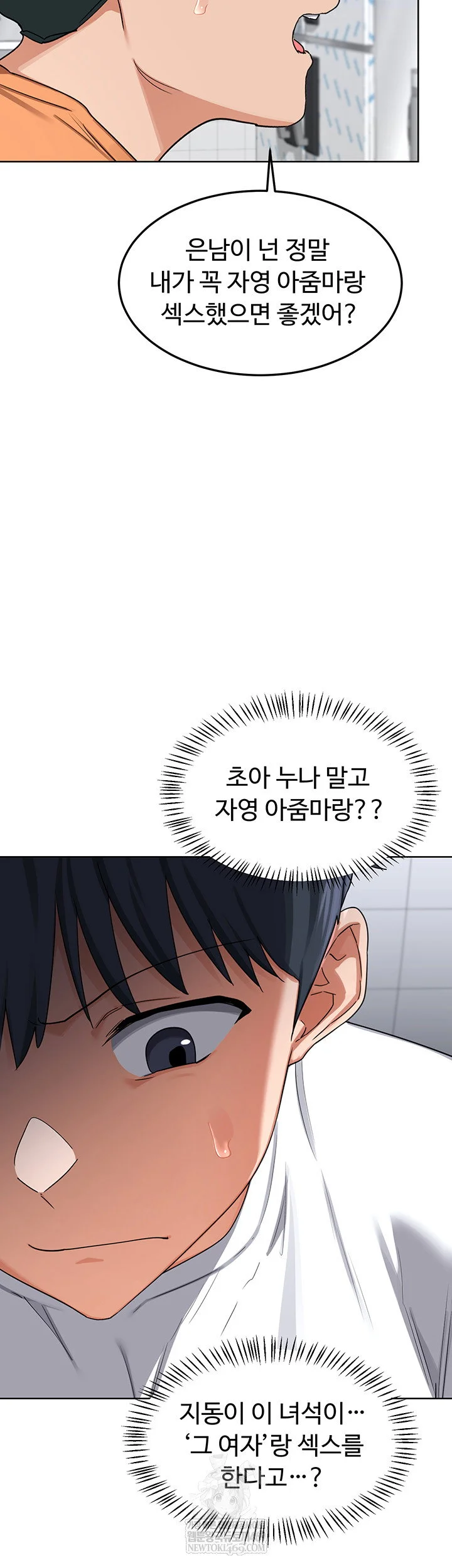 MILF Exchange Plan Raw Chapter 49 Page 33