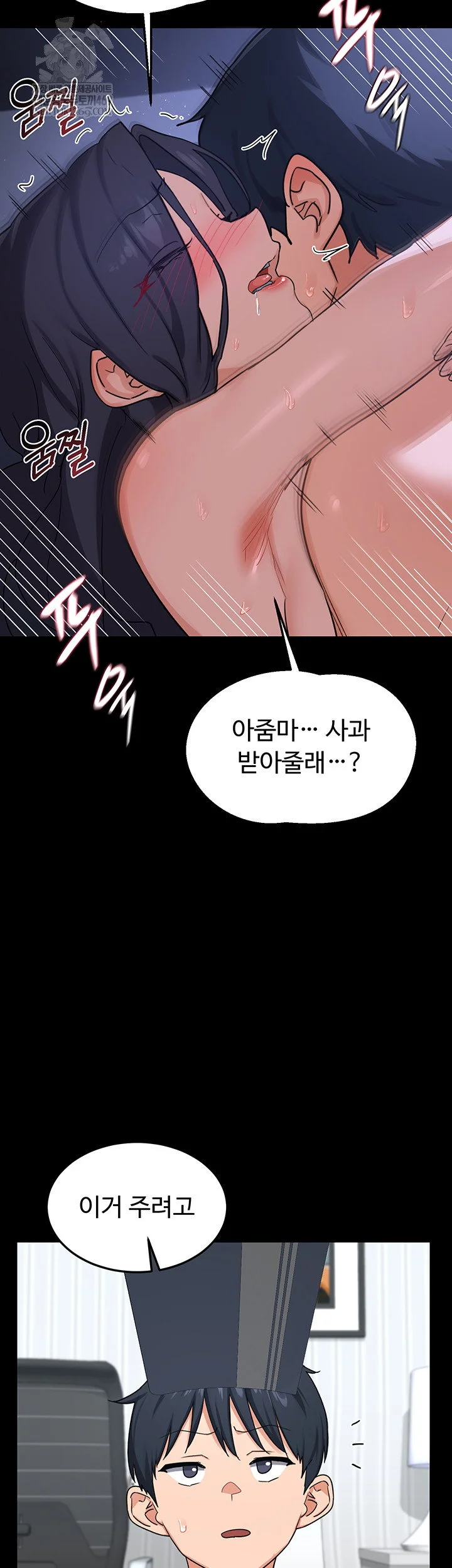 MILF Exchange Plan Raw Chapter 49 Page 35