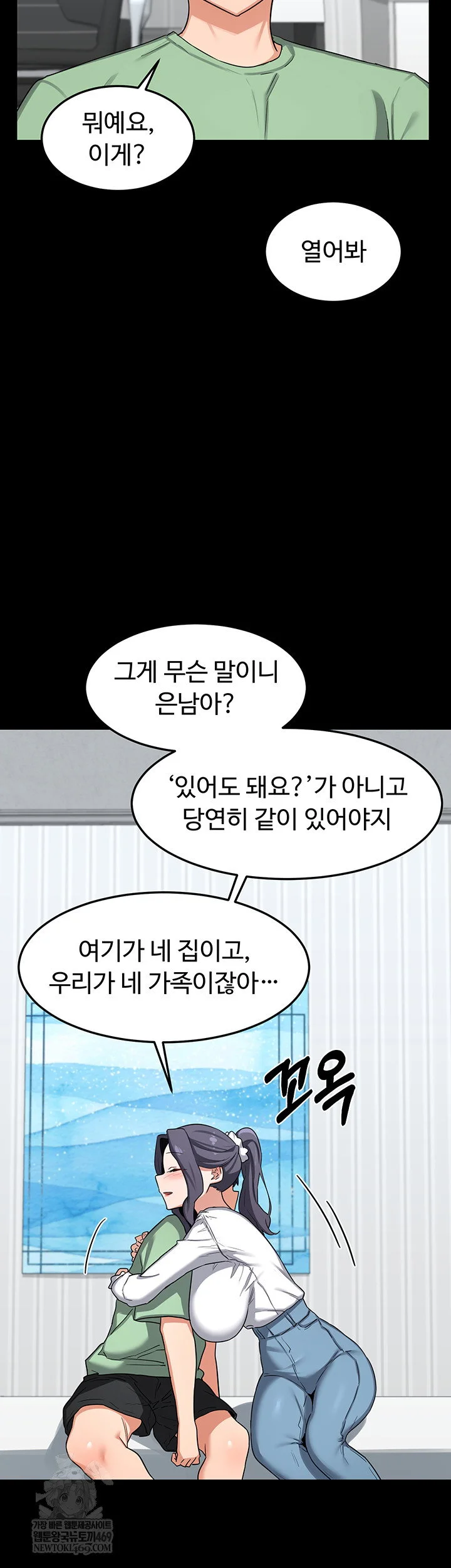 MILF Exchange Plan Raw Chapter 49 Page 36