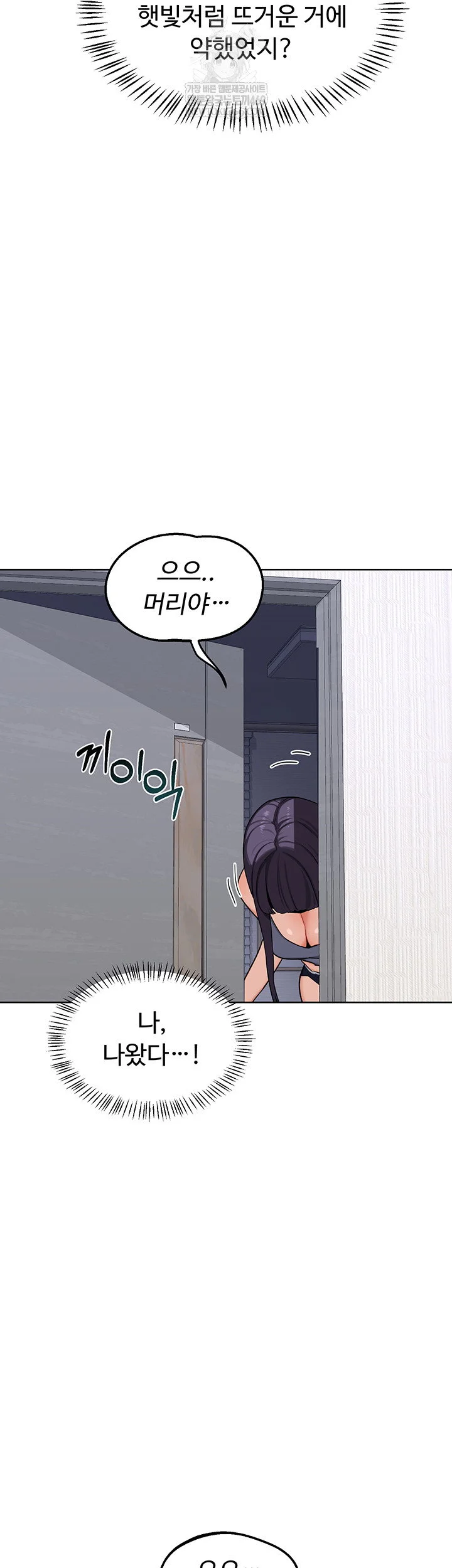 MILF Exchange Plan Raw Chapter 49 Page 47