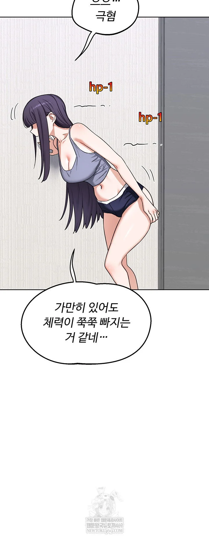 MILF Exchange Plan Raw Chapter 49 Page 48