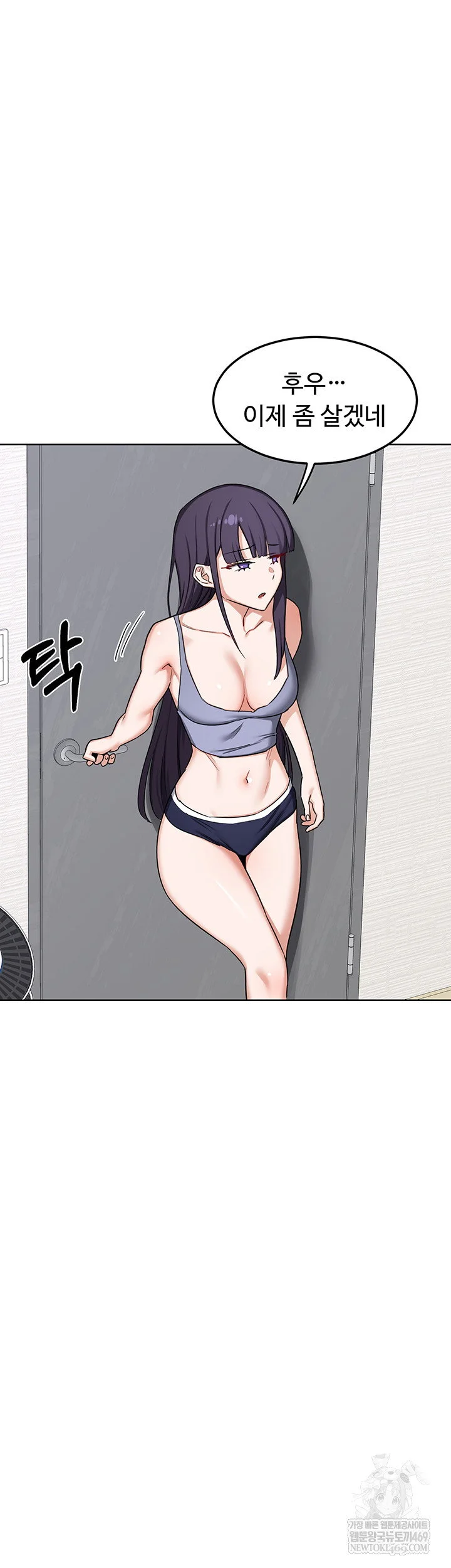 MILF Exchange Plan Raw Chapter 49 Page 52