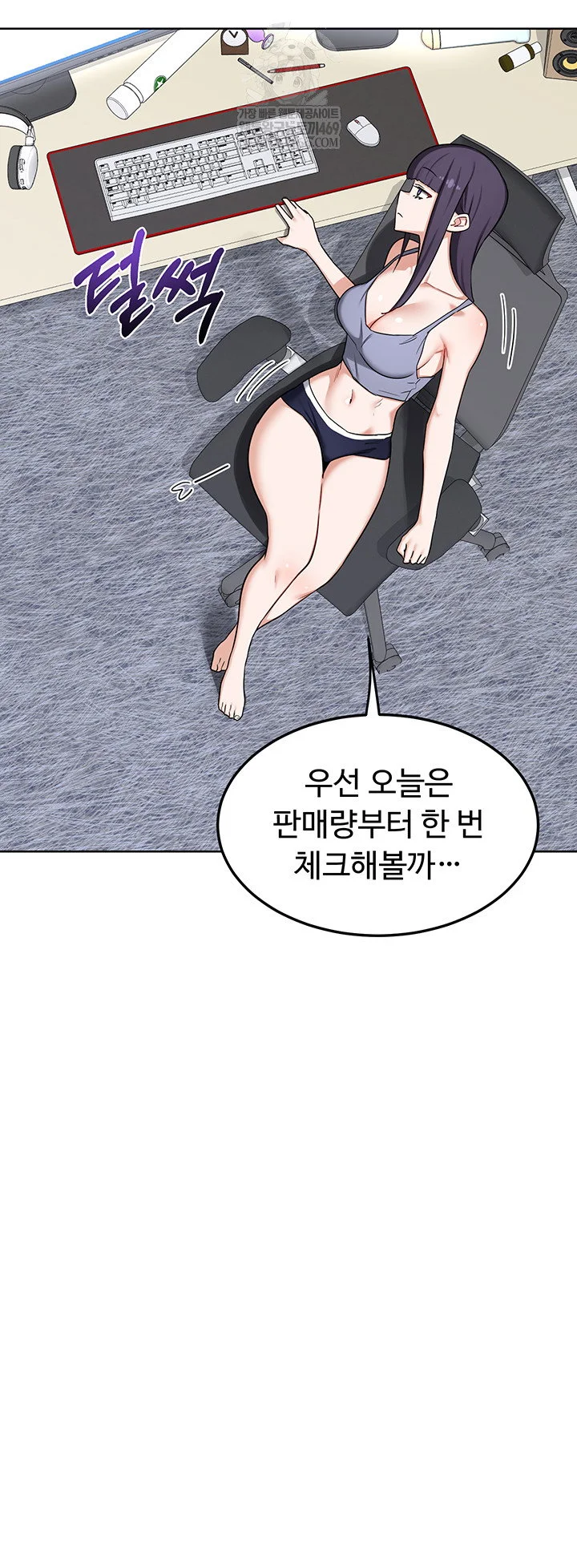 MILF Exchange Plan Raw Chapter 49 Page 53
