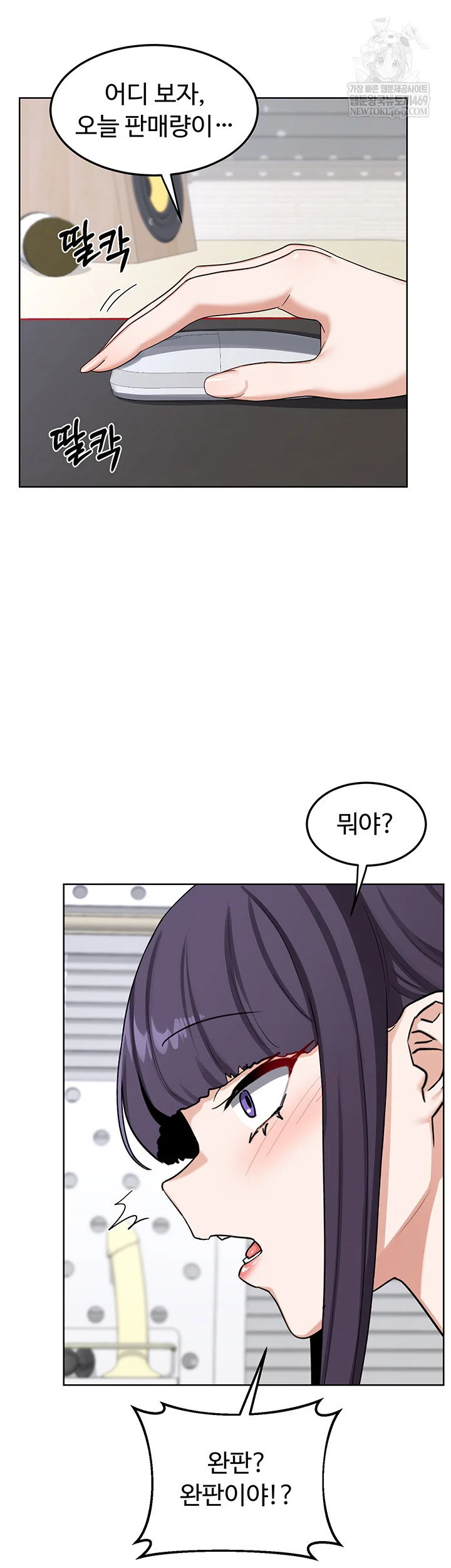 MILF Exchange Plan Raw Chapter 49 Page 54