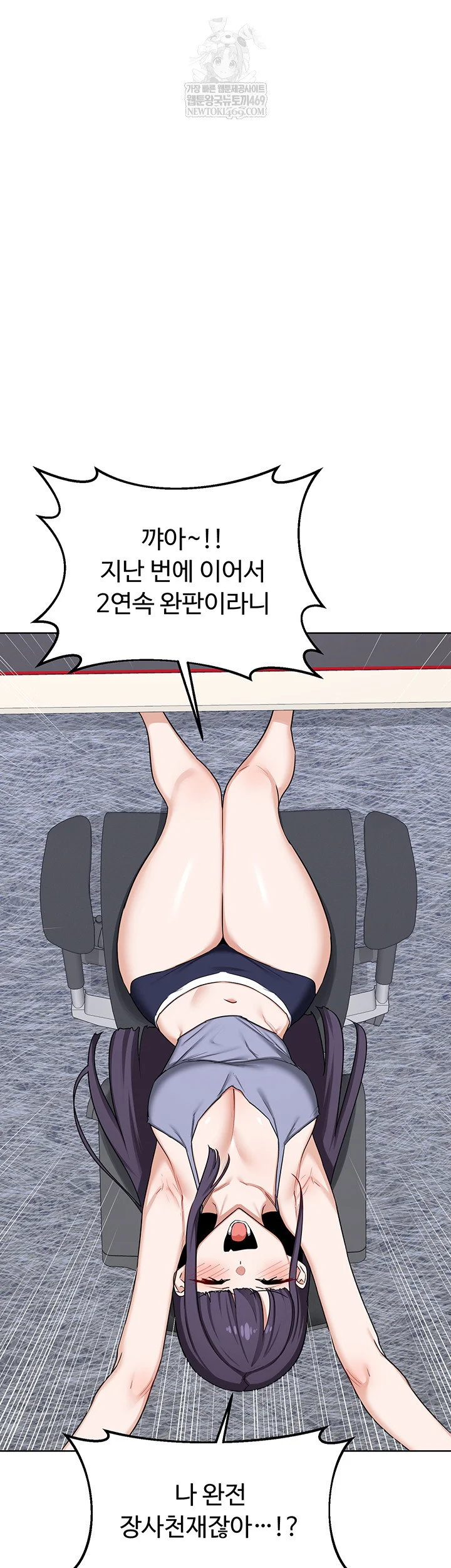 MILF Exchange Plan Raw Chapter 49 Page 55