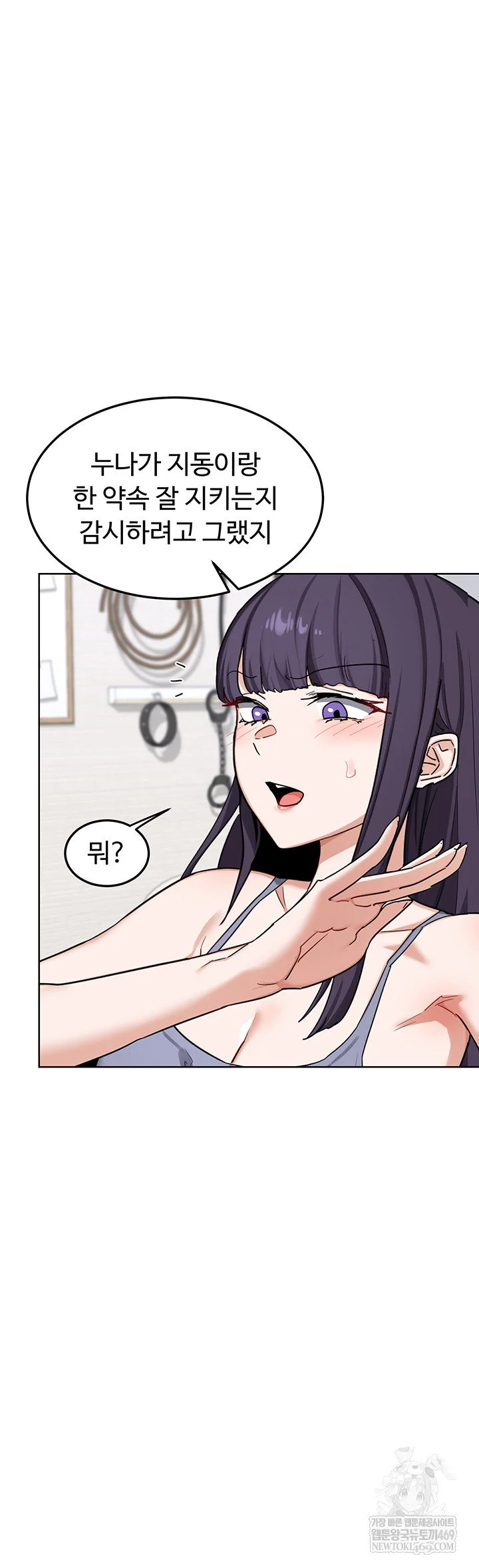 MILF Exchange Plan Raw Chapter 49 Page 58