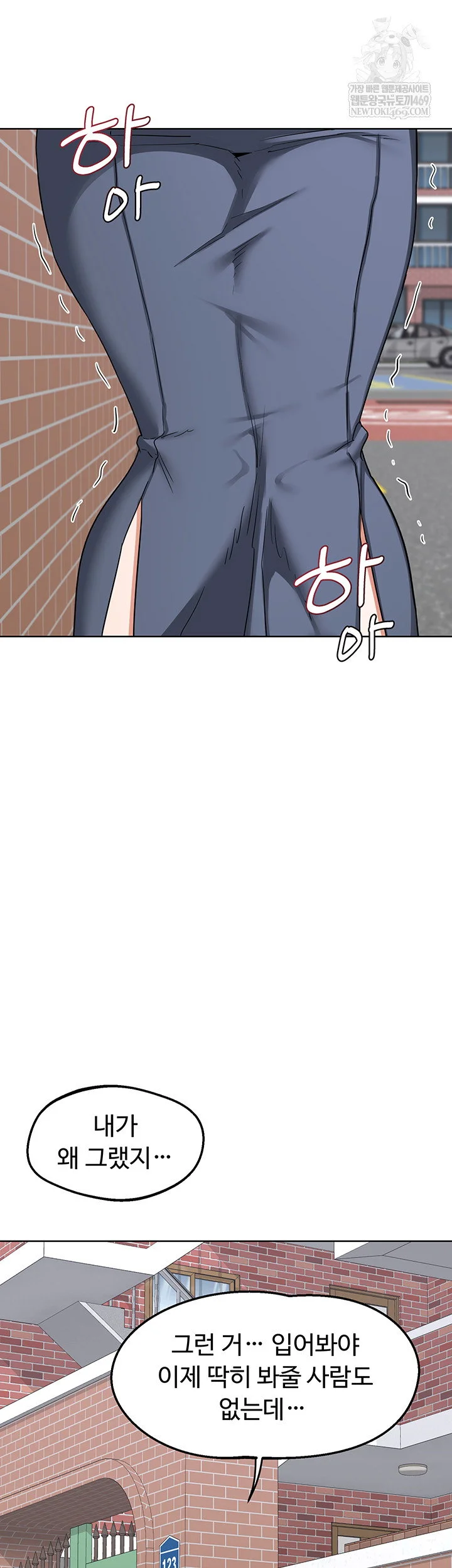 MILF Exchange Plan Raw Chapter 49 Page 60