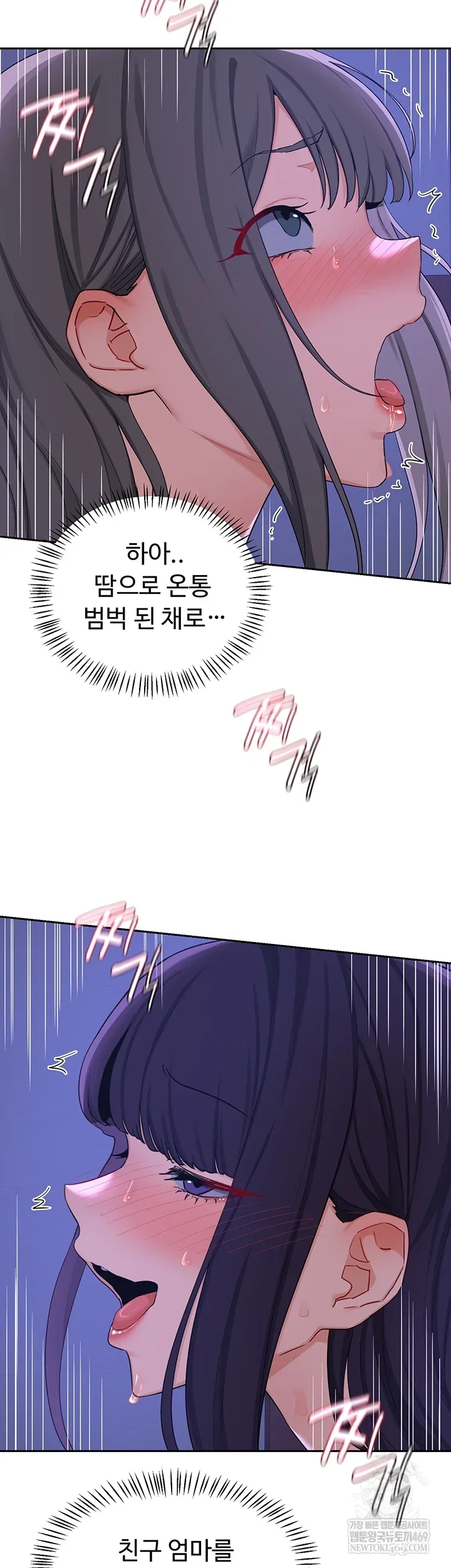 MILF Exchange Plan Raw Chapter 58 Page 2