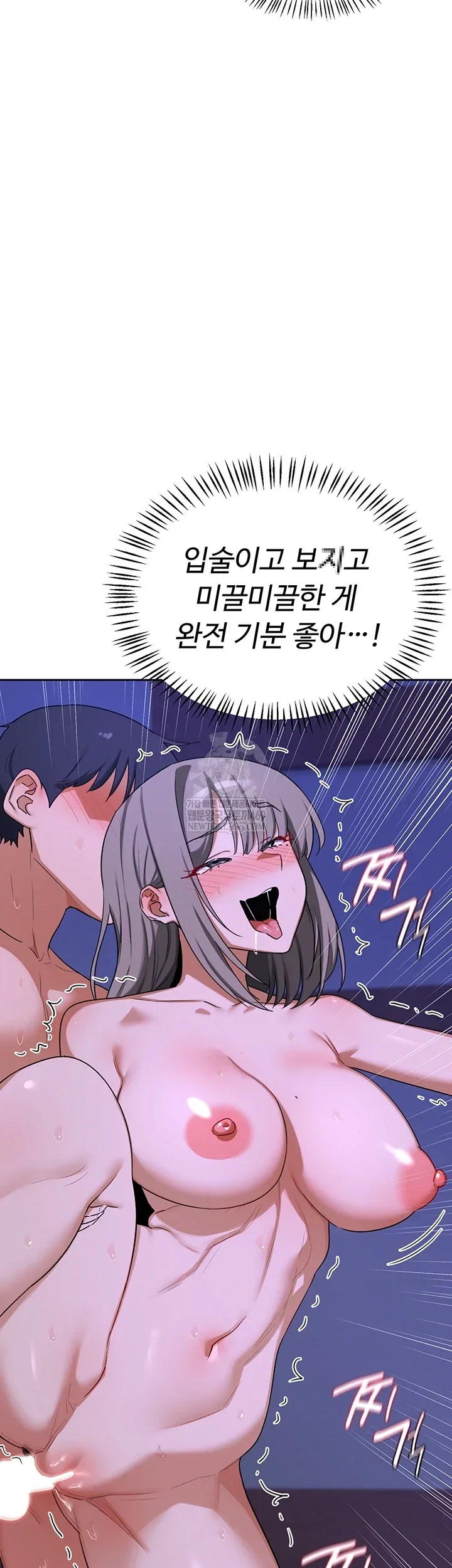 MILF Exchange Plan Raw Chapter 58 Page 17