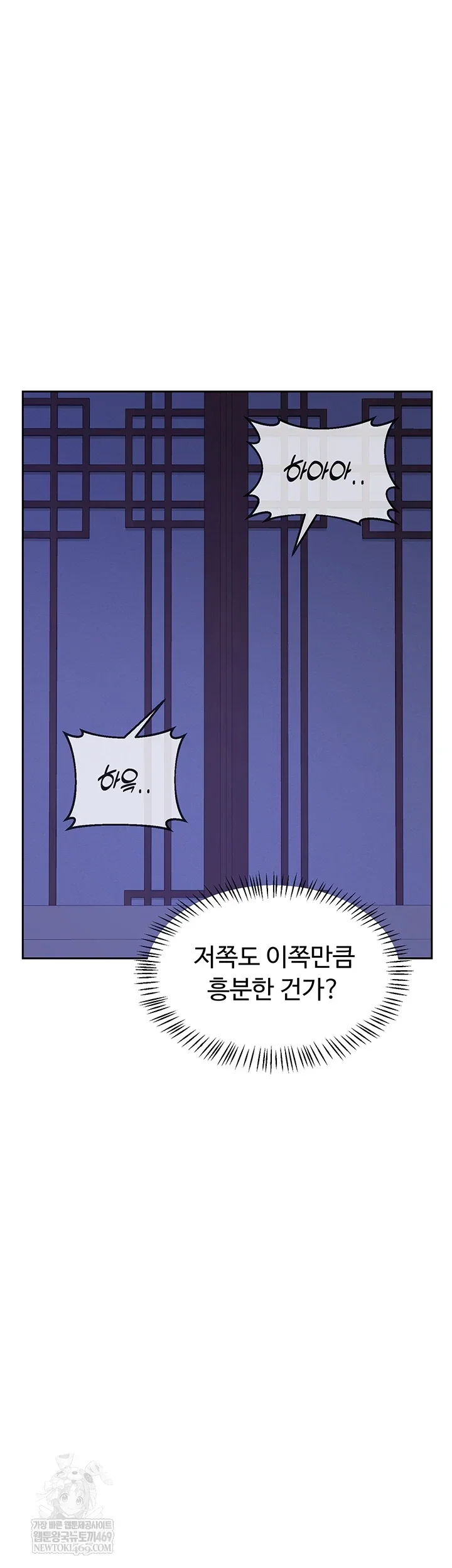 MILF Exchange Plan Raw Chapter 58 Page 19