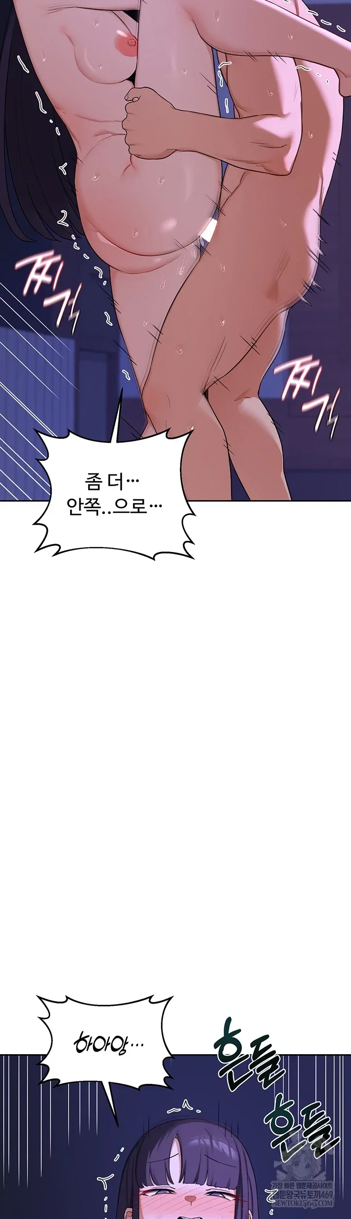 MILF Exchange Plan Raw Chapter 58 Page 23