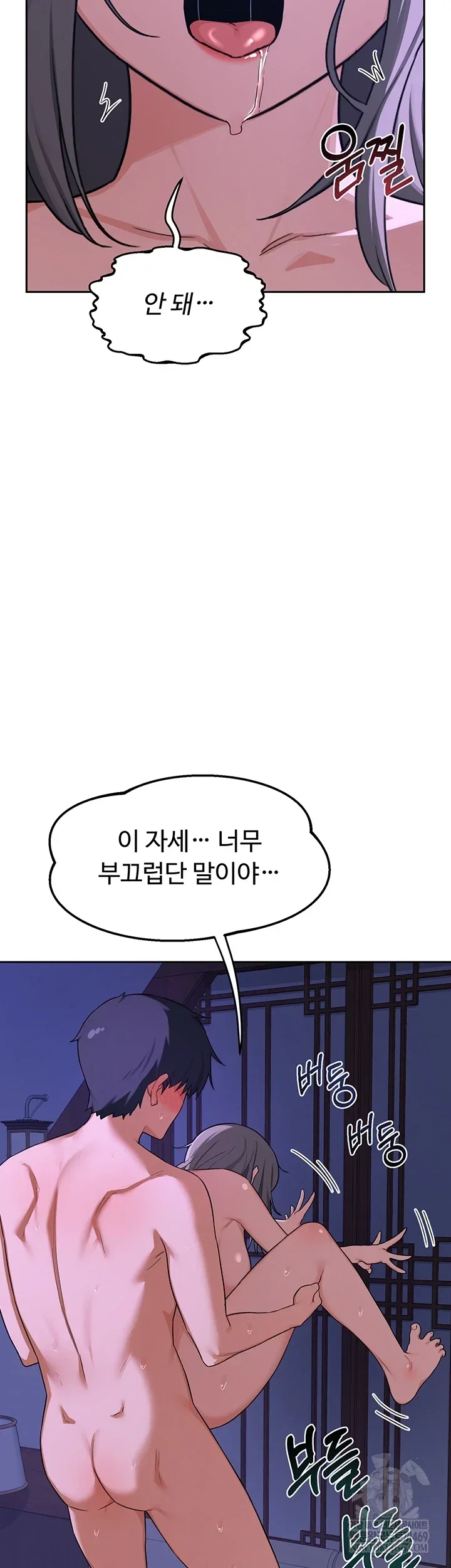 MILF Exchange Plan Raw Chapter 58 Page 30