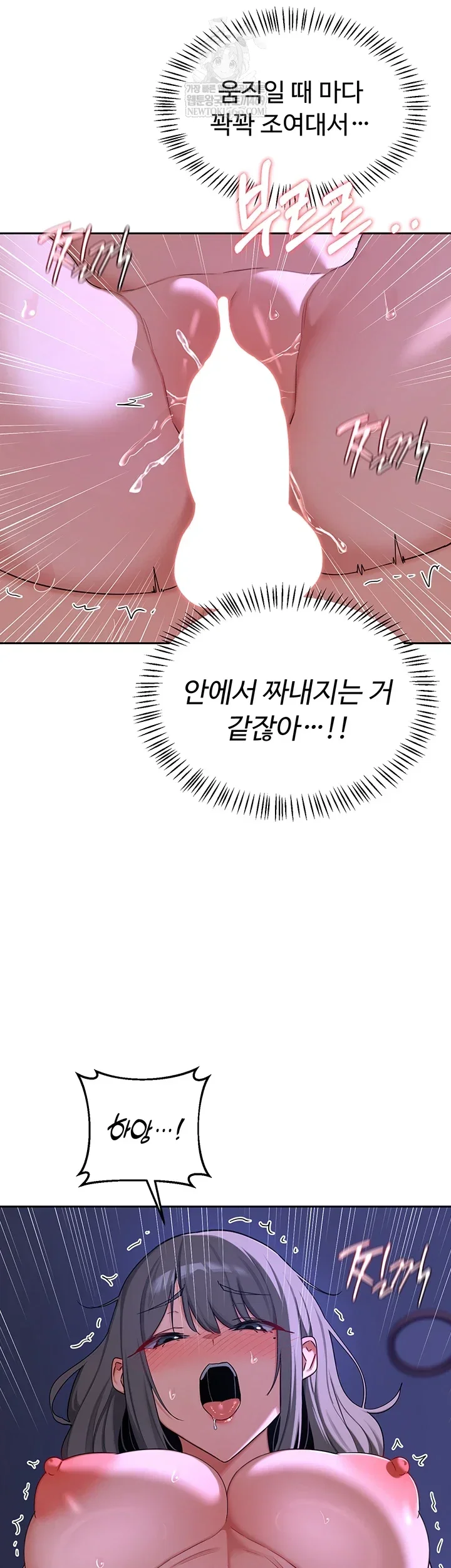 MILF Exchange Plan Raw Chapter 58 Page 37