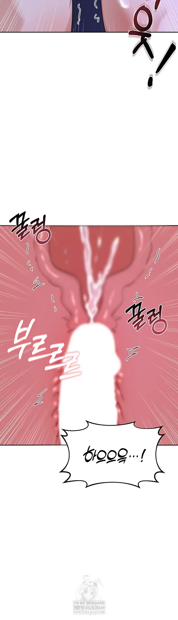 MILF Exchange Plan Raw Chapter 58 Page 51