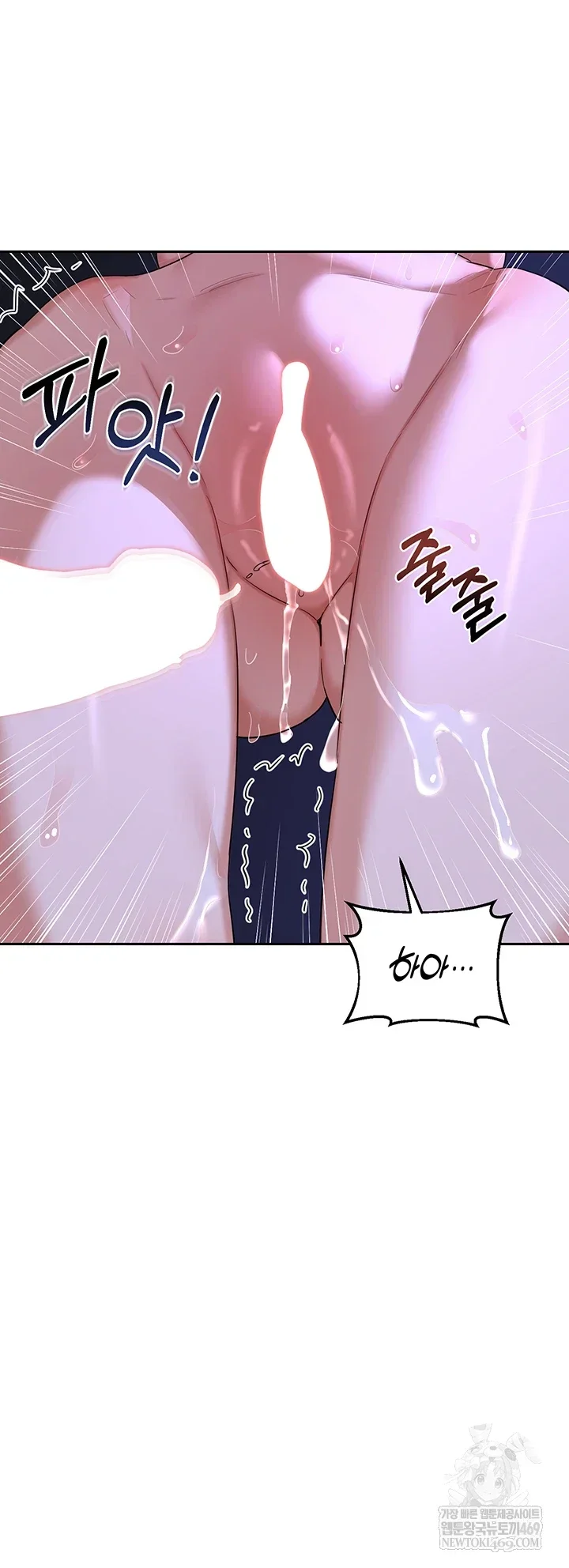 MILF Exchange Plan Raw Chapter 58 Page 52