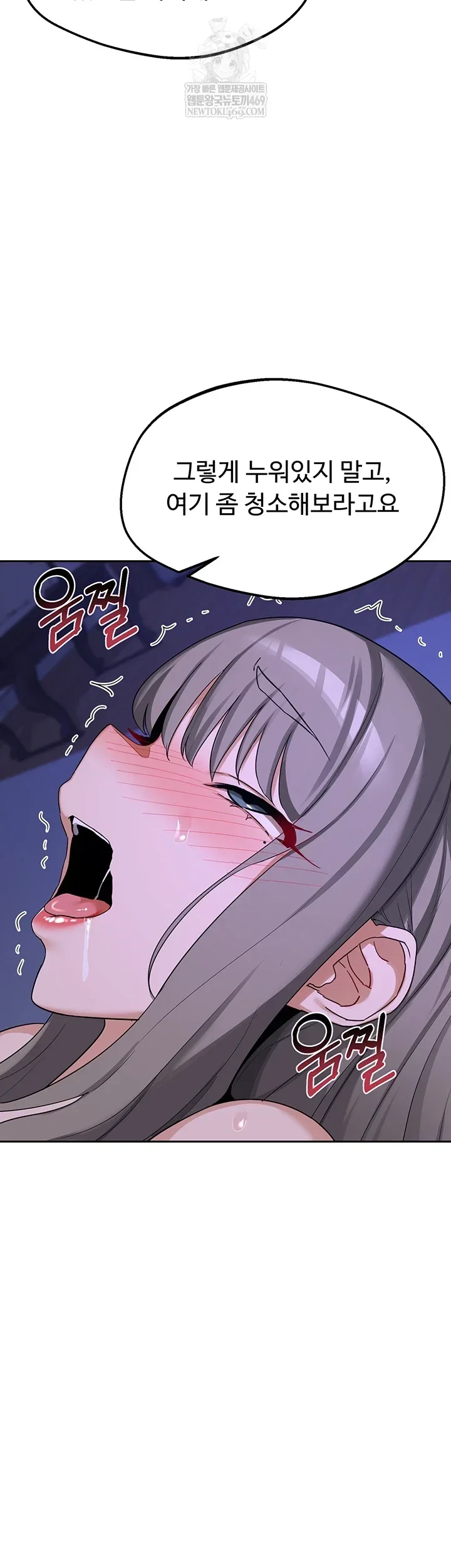 MILF Exchange Plan Raw Chapter 58 Page 55